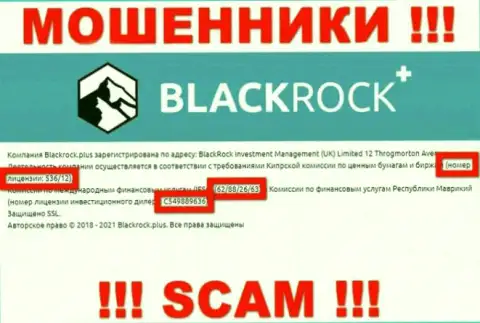 Блэк Рок Плюс прячут свою мошенническую сущность, размещая у себя на веб-сайте лицензию