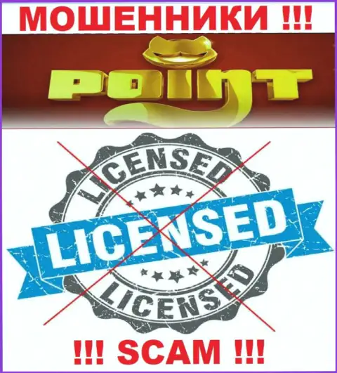 Point Loto действуют противозаконно - у указанных интернет-разводил нет лицензии на осуществление деятельности !!! ОСТОРОЖНЕЕ !!!