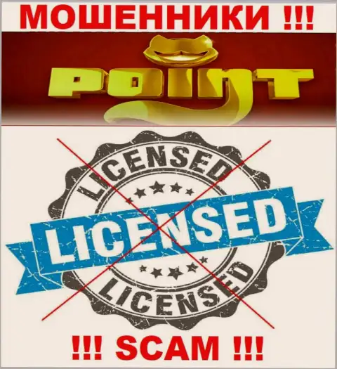 Point Loto действуют противозаконно - у указанных интернет-разводил нет лицензии на осуществление деятельности !!! ОСТОРОЖНЕЕ !!!