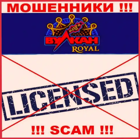 Мошенники Vulkan Royal работают противозаконно, потому что у них нет лицензии !!!