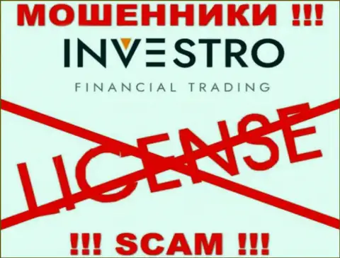 Жуликам Investro Fm не выдали лицензию на осуществление их деятельности - прикарманивают вложения
