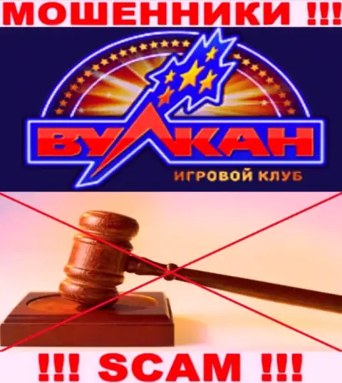 Вулкан Русский - это очевидные интернет мошенники, прокручивают делишки без лицензии и без регулятора
