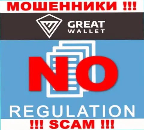 Найти информацию о регуляторе internet-кидал Great Wallet невозможно - его попросту нет !!!