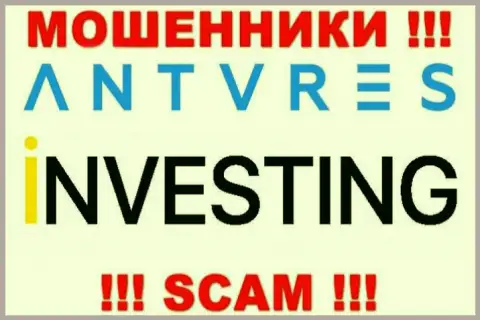 Investing - это сфера деятельности мошеннической организации Антарес Лтд