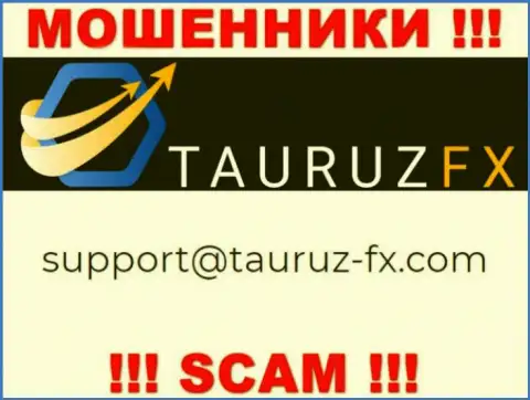 Не надо общаться через е-мейл с организацией Тауруз ФИкс это МОШЕННИКИ !!!