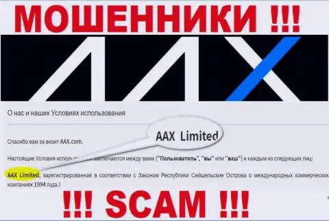 Данные об юр. лице ААХ на их официальном интернет-сервисе имеются - это ААКС Лтд