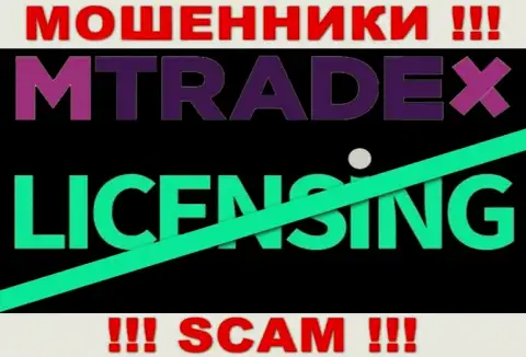 У МОШЕННИКОВ MTrade X отсутствует лицензия - осторожно !!! Обувают клиентов