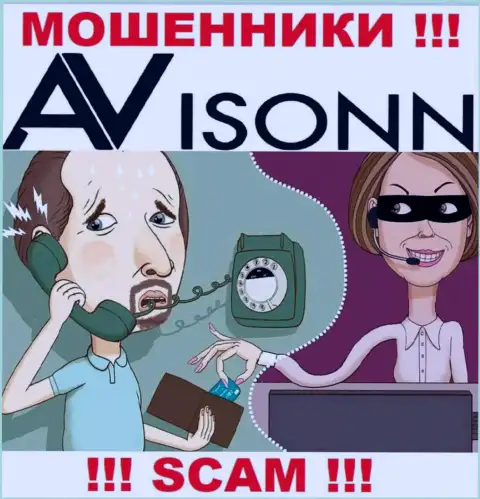 Avisonn - это МОШЕННИКИ !!! Выгодные торговые сделки, как один из поводов вытащить денежные средства