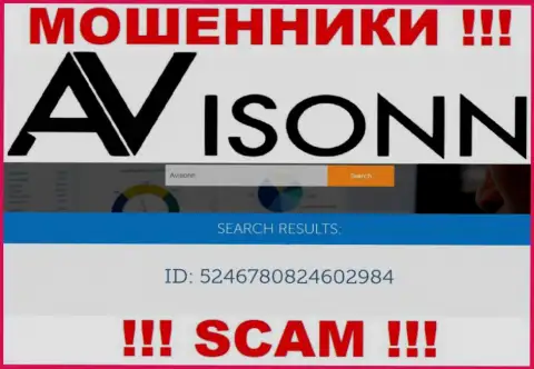 Будьте очень бдительны, наличие номера регистрации у Avisonn Com (5246780824602984) может быть заманухой