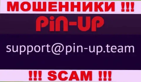 Не советуем контактировать с организацией Pin Up Casino, посредством их адреса электронной почты, так как они обманщики