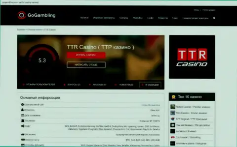 TTR Casino - это РАЗВОД ! В котором доверчивых клиентов разводят на средства (обзор мошеннических уловок конторы)