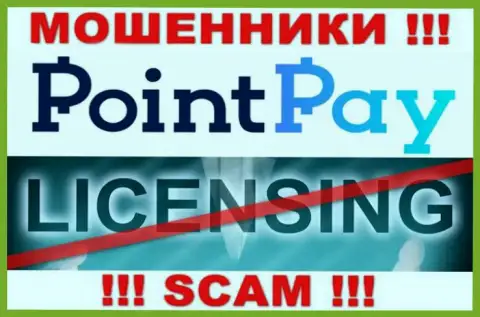 У мошенников Point Pay на сайте не предложен номер лицензии организации !!! Будьте бдительны