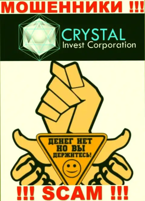 Не работайте с интернет-мошенниками CrystalInv, лишат денег однозначно