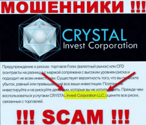 На официальном сайте КристалИнвест жулики пишут, что ими управляет CRYSTAL Invest Corporation LLC