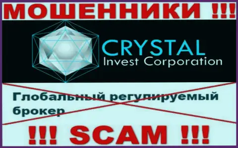 Будьте крайне бдительны, у интернет лохотронщиков CRYSTAL Invest Corporation LLC нет регулятора