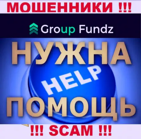 GroupFundz Com кинули на денежные средства - пишите жалобу, Вам постараются оказать помощь
