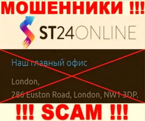 На сайте ST24Online Com нет правдивой инфы о юридическом адресе организации - это МОШЕННИКИ !!!