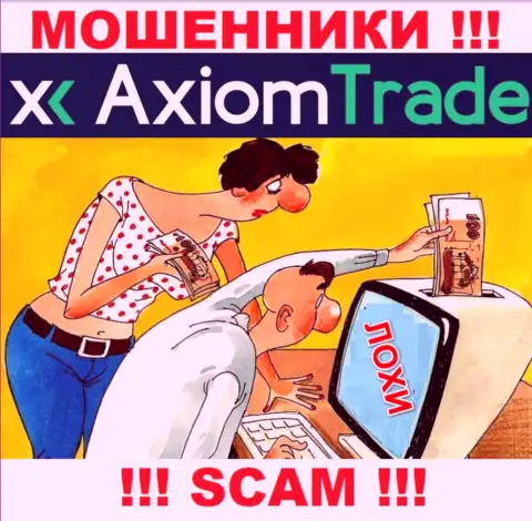 Если вас убедили иметь дело с конторой Axiom Trade, тогда скоро лишат средств
