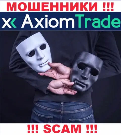 Axiom Trade вложенные деньги назад не возвращают, а еще комиссионный сбор за вывод вложений у доверчивых людей выдуривают