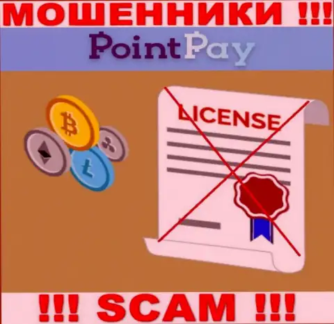У разводил ПоинтПэй на веб-ресурсе не предложен номер лицензии компании !!! Будьте осторожны
