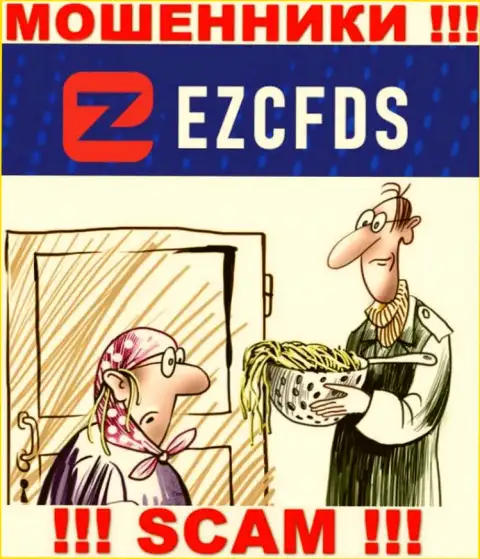 Повелись на уговоры совместно сотрудничать с компанией EZCFDS Com ??? Материальных сложностей избежать не получится
