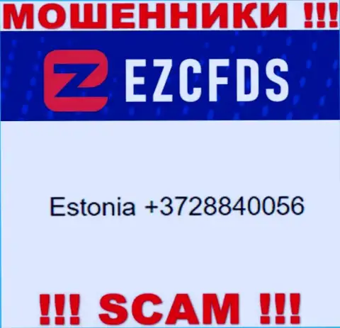 Мошенники из конторы EZCFDS Com, для раскручивания доверчивых людей на средства, задействуют не один номер телефона