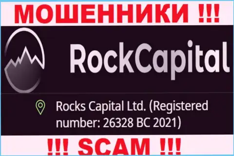Регистрационный номер еще одной неправомерно действующей конторы Rock Capital - 26328 BC 2021