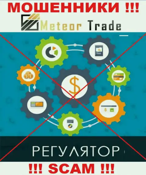 Meteor Trade беспроблемно прикарманят Ваши вложения, у них вообще нет ни лицензии, ни регулятора