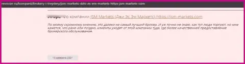 Если вдруг Вы клиент JSM-Markets Com, то тогда Ваши денежные активы под угрозой слива (правдивый отзыв)
