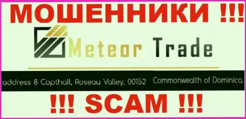 С конторой Meteor Trade весьма опасно иметь дела, ведь их адрес в офшоре - 8 Copthall, Roseau Valley, 00152 Commonwealth of Dominica