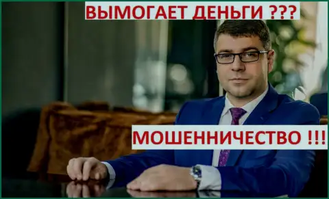 Непосредственный руководитель Амиллидиус из состава предполагаемой ОПГ - Bogdan Terzi