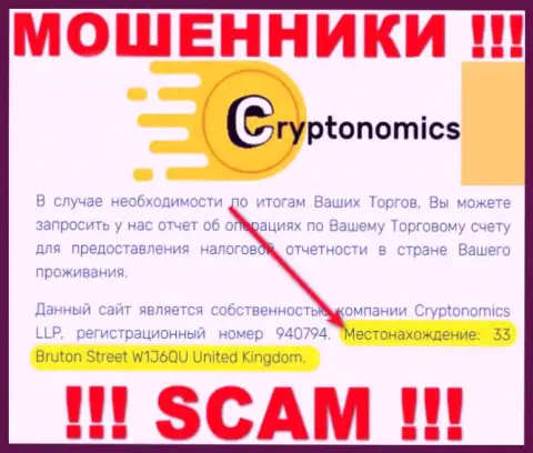 Будьте крайне бдительны !!! На информационном портале мошенников Cryptonomics LLP фиктивная информация об адресе регистрации конторы