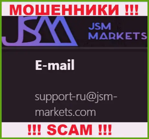 Этот е-майл интернет жулики ДжейСМ Маркетс показали у себя на официальном ресурсе