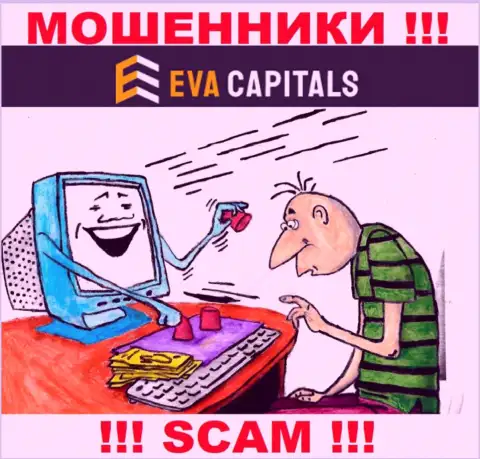 Ева Капиталс - это internet мошенники !!! Не нужно вестись на предложения дополнительных вливаний