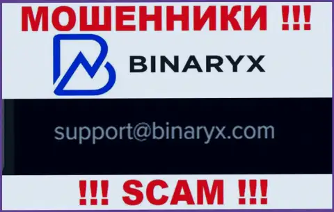 На интернет-портале мошенников Binaryx Com указан данный адрес электронной почты, куда писать не надо !!!