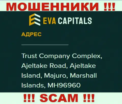 На web-сайте Ева Капиталс расположен офшорный официальный адрес организации - Trust Company Complex, Ajeltake Road, Ajeltake Island, Majuro, Marshall Islands, MH96960, будьте очень внимательны - жулики