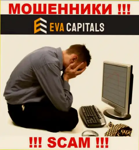 Если Вы решились совместно работать с брокерской организацией EvaCapitals Com, то тогда ждите воровства денег - это МОШЕННИКИ
