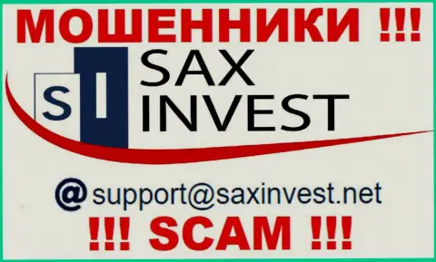 Не спешите связываться с мошенниками SaxInvest Net, и через их е-мейл - обманщики