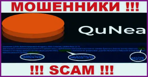 Мошенники QuNea не прячут свою лицензию на осуществление деятельности, показав ее на сайте, но будьте весьма внимательны !!!