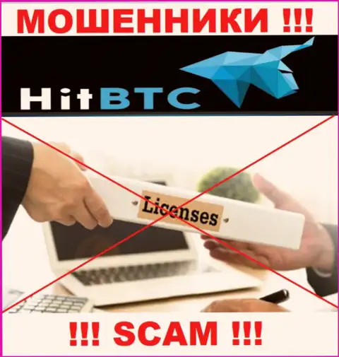 Ни на сайте HitBTC Com, ни во всемирной сети, информации о лицензии на осуществление деятельности данной компании НЕ ПРЕДСТАВЛЕНО
