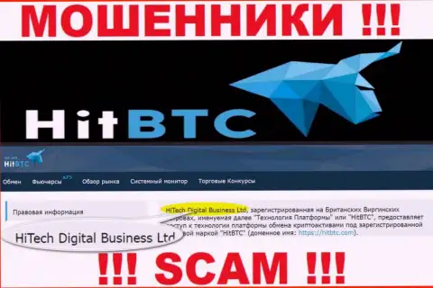 HiTech Digital Business Ltd - это организация, которая управляет мошенниками HitBTC