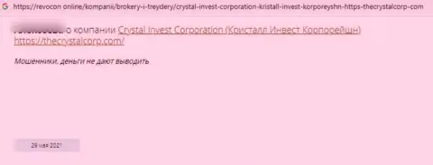 Критичный комментарий об кидалове, которое происходит в конторе CRYSTAL Invest Corporation LLC