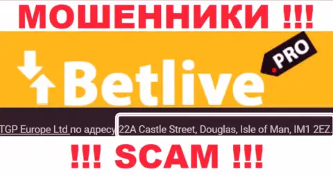 22A Castle Street, Douglas, Isle of Man, IM1 2EZ - оффшорный адрес мошенников BetLive, представленный у них на сайте, ОСТОРОЖНЕЕ !!!