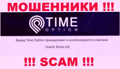 Инфа о юр. лице компании Time-Option Com, им является Oracle Stone Ltd