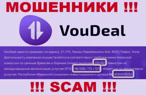 Вот этот номер лицензии предоставлен на онлайн-сервисе обманщиков VouDeal