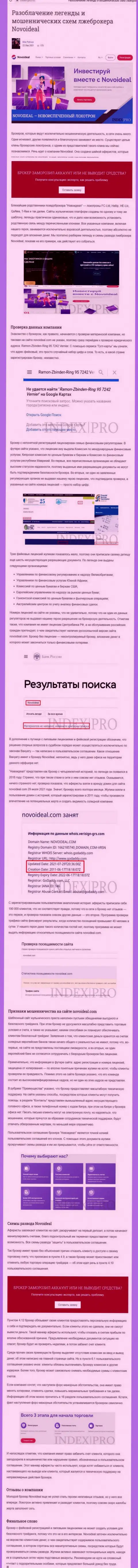 NovoIdeal Com - это МОШЕННИКИ ! обзорная статья со свидетельством противоправных уловок