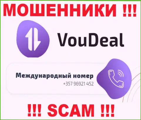 Разводом клиентов internet-мошенники из компании VouDeal занимаются с разных телефонных номеров