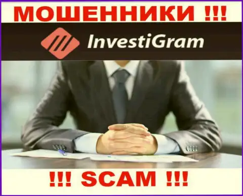 InvestiGram являются мошенниками, посему скрыли данные о своем руководстве