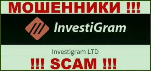 Юридическое лицо InvestiGram Com - это Investigram LTD, именно такую инфу предоставили махинаторы у себя на web-сайте