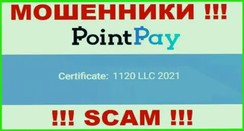 Номер регистрации ПоинтПей Ио, который размещен мошенниками на их сайте: 1120 LLC 2021